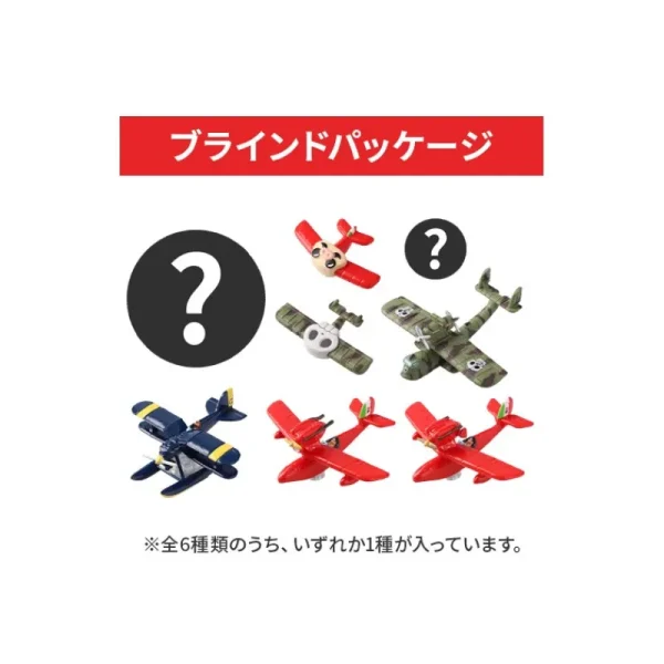 New Assort. de 6 Magnets Hydravion - Porco Rosso Figurines
