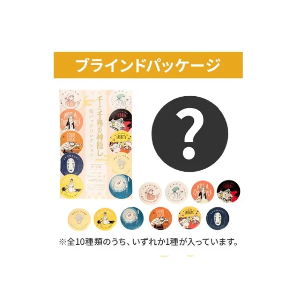 Hot Badge Anniversaire Chihiro - Le Voyage de Chihiro Badges