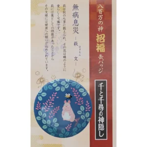 Cheap Badge Boh Mouse & Oiseau - Le Voyage de Chihiro Badges