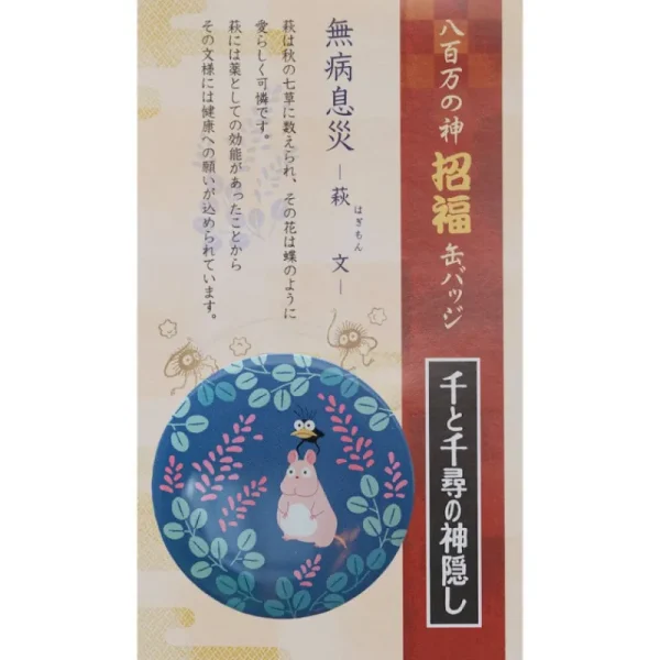 Cheap Badge Boh Mouse & Oiseau - Le Voyage de Chihiro Badges