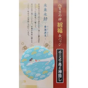 Store Badge Chihiro & Haku dragon - Le Voyage de Chihiro Badges