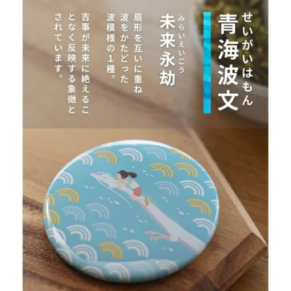 Store Badge Chihiro & Haku dragon - Le Voyage de Chihiro Badges