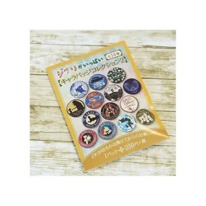 Store Badge Mystere Couleur Beige -Studio Ghibli Badges
