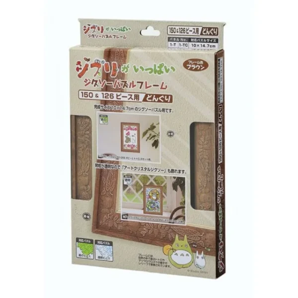 Online Cadre Puzzle 150 & 126P - Marron - Mon Voisin Totoro Puzzle