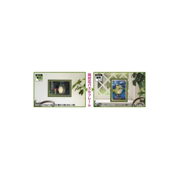 Sale Cadre Puzzle 150 & 126P - Vert - Mon Voisin Totoro Puzzle