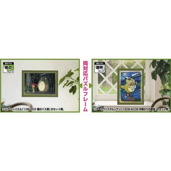 Store Cadre puzzle 108 et 208P - Vert - Mon Voisin Totoro Puzzle