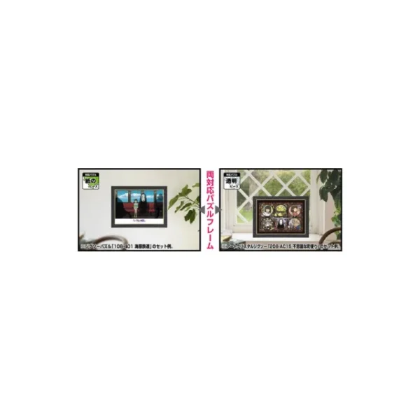 Cheap Cadre Puzzle 300P - Noir - Le Voyage de Chihiro Puzzle