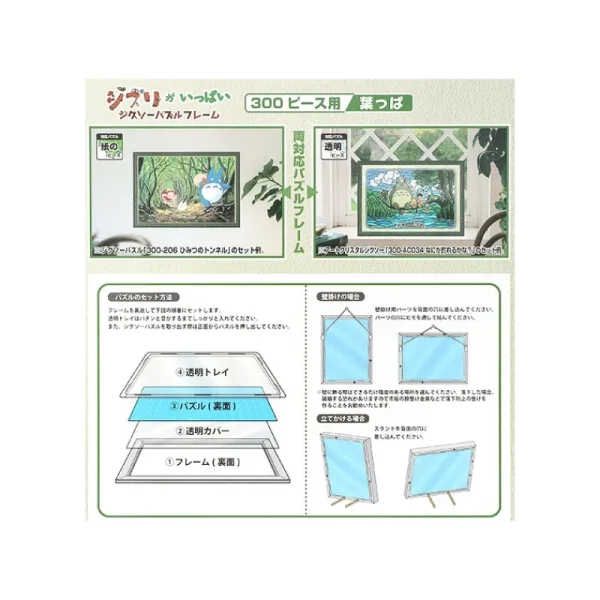 Clearance Cadre Puzzle 300P - Vert - Mon Voisin Totoro Puzzle
