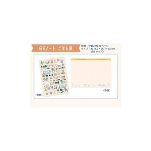 Best Cahier Totoro Cuisine - Mon Voisin Totoro Carnets Et Cahiers
