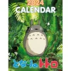 Sale Calendrier Totoro 2024 - EN Agendas Et Calendriers