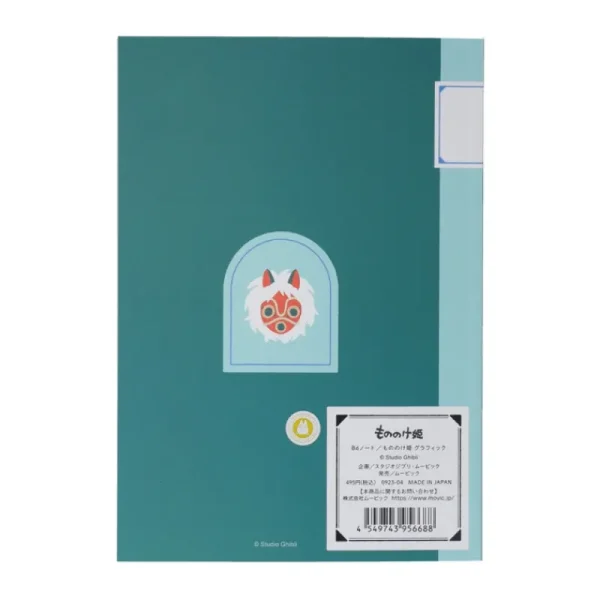 Cheap Carnet de notes B6 Kodama - Princesse Mononoké Carnets Et Cahiers