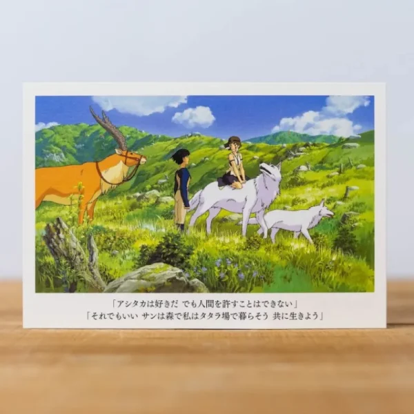 Best Sale Carte postale San & Ashitaka - Princesse Mononoké Cartes Postales Et Papier À Lettres