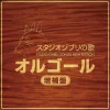 Best CD Musique du film - Mon Voisin Totoro Culture