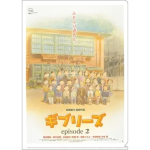 Hot Chemise A4 Affiche film - Ghiblies épisode 2 Classement