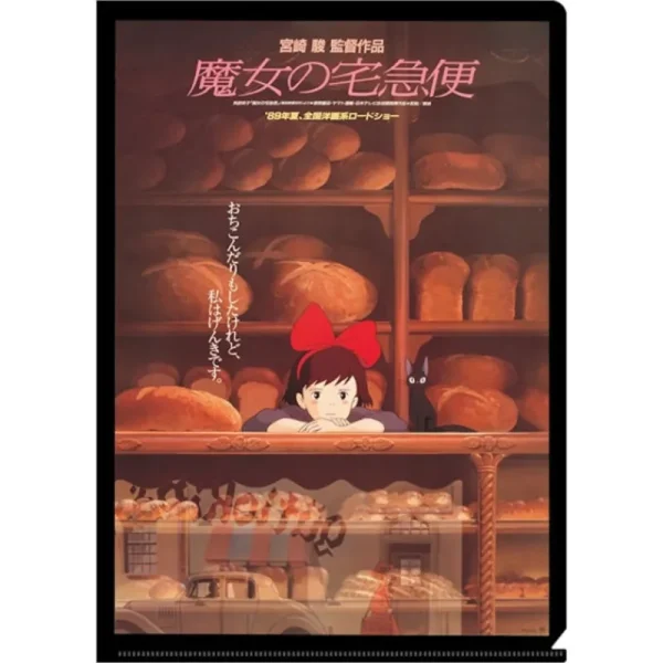 Outlet Chemise A4 Affiche film - Kiki la petite sorcière Classement
