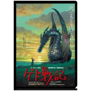 Store Chemise A4 Affiche film - Les Contes de Terremer Classement