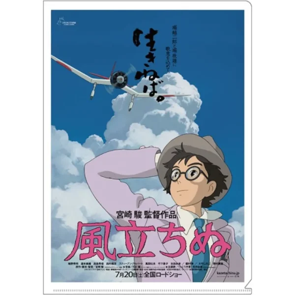 New Chemise A4 Affiche film - Le vent se lève Classement