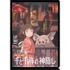 Sale Chemise A4 Affiche film - Le Voyage de Chihiro Classement