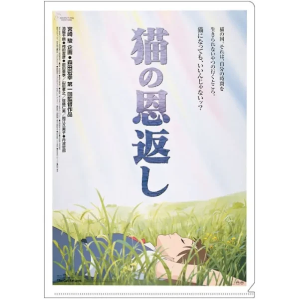 Flash Sale Chemise A4 Affiche film - Le Royaume des chats Classement