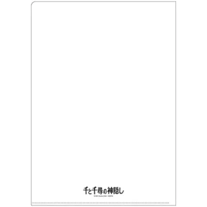 Sale Chemise A4 Affiche film - Le Voyage de Chihiro Classement