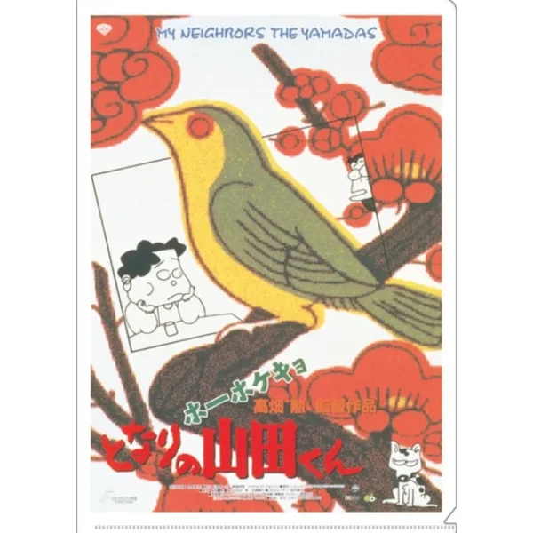 Outlet Chemise A4 Affiche film - Mes voisins les Yamada Classement
