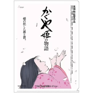 Best Sale Chemise A4 Affiche film - Princesse Kaguya Classement