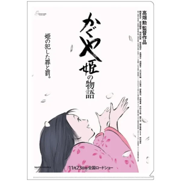 Best Sale Chemise A4 Affiche film - Princesse Kaguya Classement