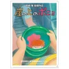 Sale Chemise A4 Affiche film - Ponyo sur la falaise Classement