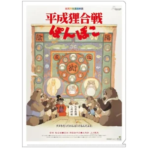 New Chemise A4 Affiche film - Pompoko Classement