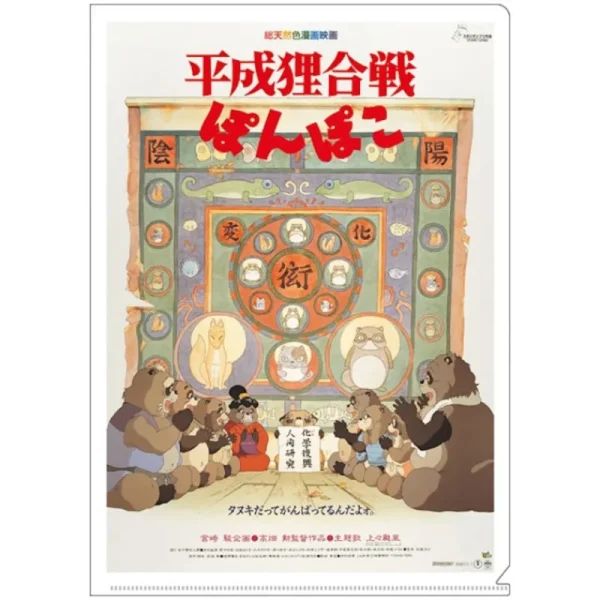 New Chemise A4 Affiche film - Pompoko Classement