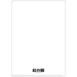 Best Chemise A4 Affiche film - Porco Rosso Classement