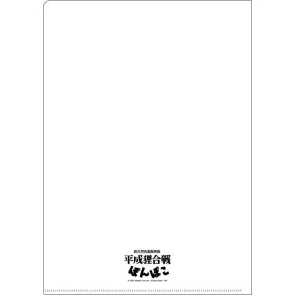 New Chemise A4 Affiche film - Pompoko Classement