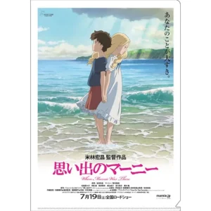Store Chemise A4 Affiche film - Souvenirs de Marnie Classement