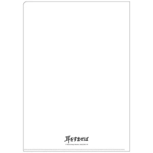 Store Chemise A4 Affiche film - Si tu tends l'oreille Classement