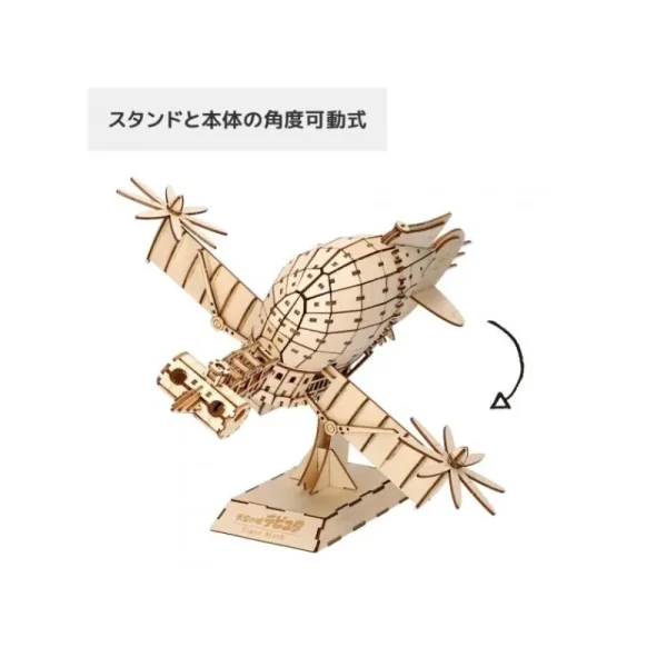 Sale Maquette en bois Kigumi Tiger Moth - Le Château dans le ciel Loisirs Créatifs
