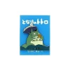 Clearance Pins Totoro Gris et Blanc Ocarina - Mon Voisin Totoro Pins