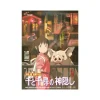 Store Puzzle 1000P Affiche film - Le Voyage de Chihiro Puzzle