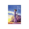 Flash Sale Puzzle 1000P Affiche film - Nausicäa et la vallée du vent Puzzle