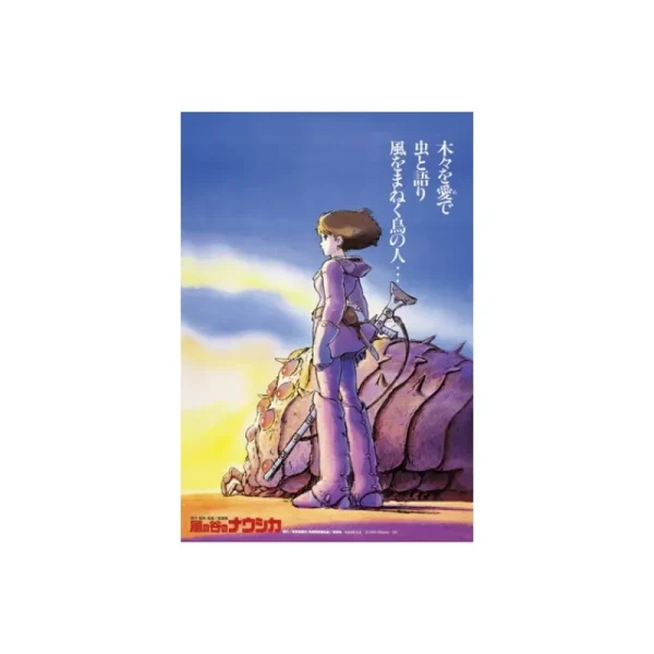 Flash Sale Puzzle 1000P Affiche film - Nausicäa et la vallée du vent Puzzle