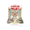 Cheap Puzzle 1000P Affiche film - Pompoko Puzzle