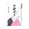 Clearance Puzzle 1000P Affiche film - Princesse Kaguya Puzzle