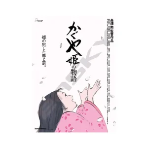 Clearance Puzzle 1000P Affiche film - Princesse Kaguya Puzzle