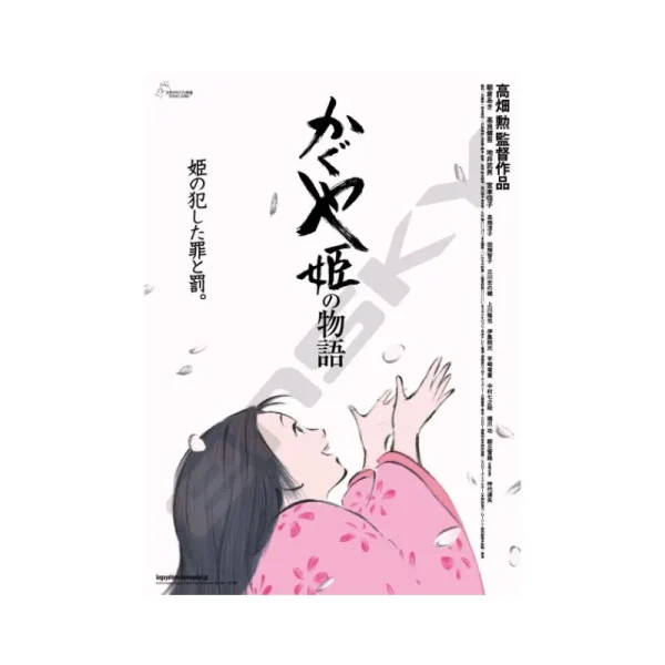 Clearance Puzzle 1000P Affiche film - Princesse Kaguya Puzzle