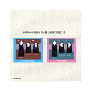 Cheap Set Origami Chihiro & No Face dans le train - Le Voyage de Chihiro Loisirs Créatifs