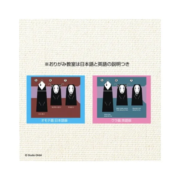 Cheap Set Origami Chihiro & No Face dans le train - Le Voyage de Chihiro Loisirs Créatifs