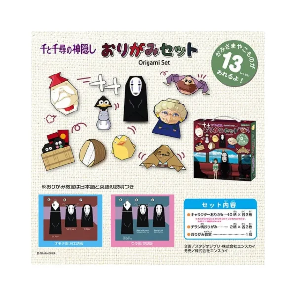 Cheap Set Origami Chihiro & No Face dans le train - Le Voyage de Chihiro Loisirs Créatifs