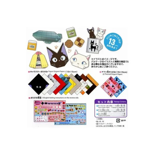 Clearance Set Origami Kiki - Kiki la petite sorcière Loisirs Créatifs