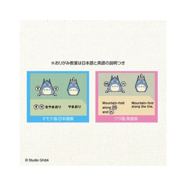 Flash Sale Set Origami Totoro - Mon Voisin Totoro Loisirs Créatifs