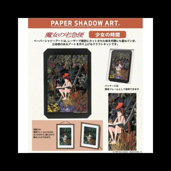 Cheap Théâtre de papier Ombres Le coin des filles - Kiki la petite sorcière Loisirs Créatifs