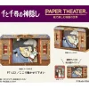 Sale Théâtre de papier Yubaba - Le Voyage de Chihiro Loisirs Créatifs
